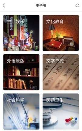 慧谷阅读截图