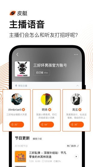 皮艇内测版截图