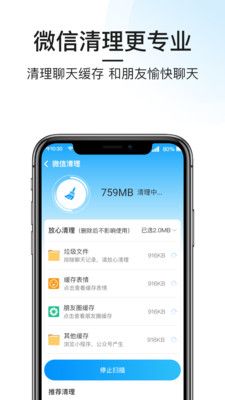 量子清理大师截图