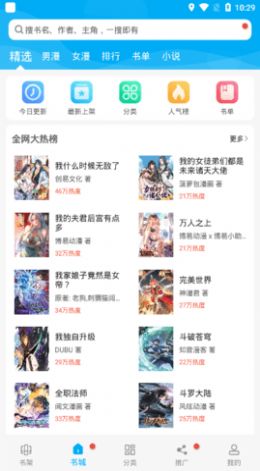 漫画天台下拉式截图