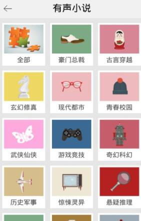 爱听书旧版截图