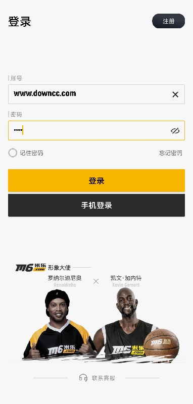 m6米乐app下载稳定版截图