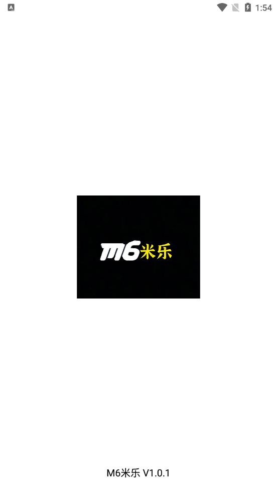 m6米乐app下载稳定版截图