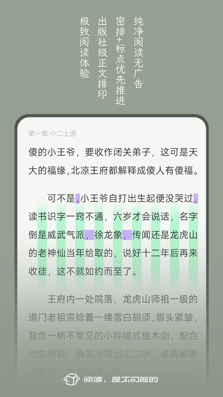 不可能的世界截图