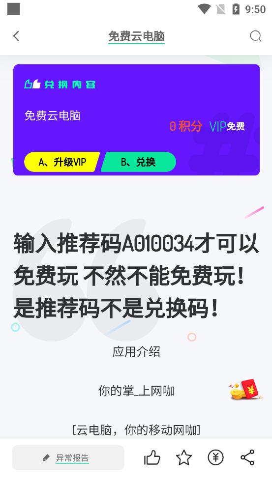 舜舜游戏盒旧版下载安装截图