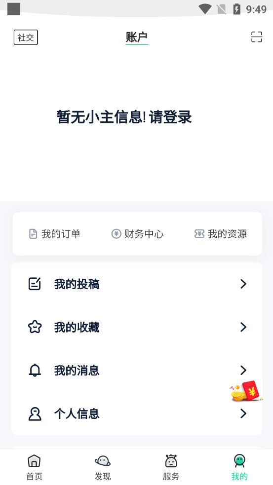 舜舜游戏盒旧版下载安装截图