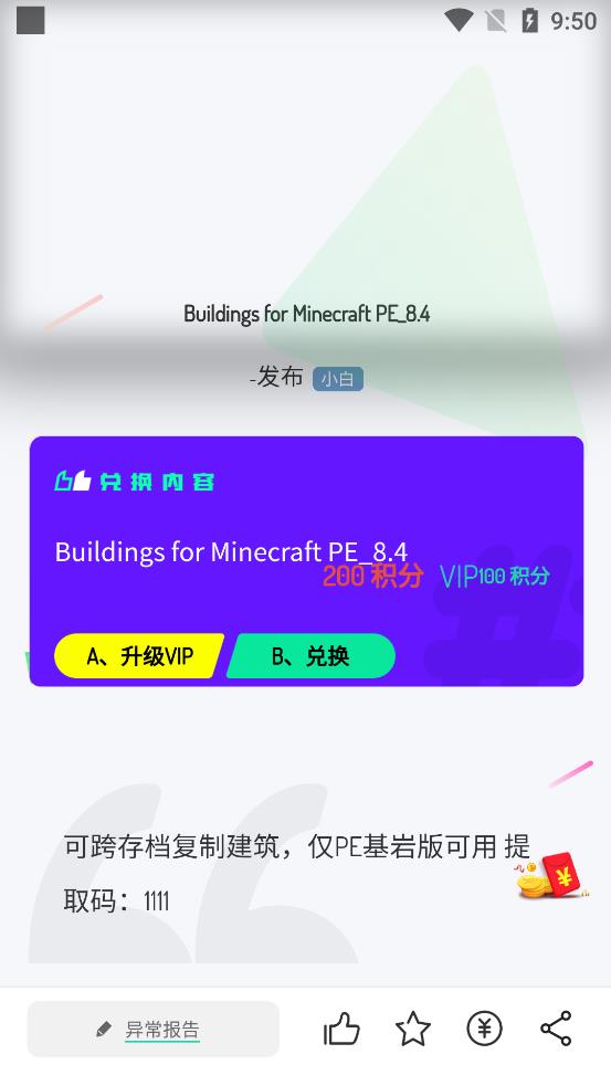 舜舜游戏盒旧版下载安装截图