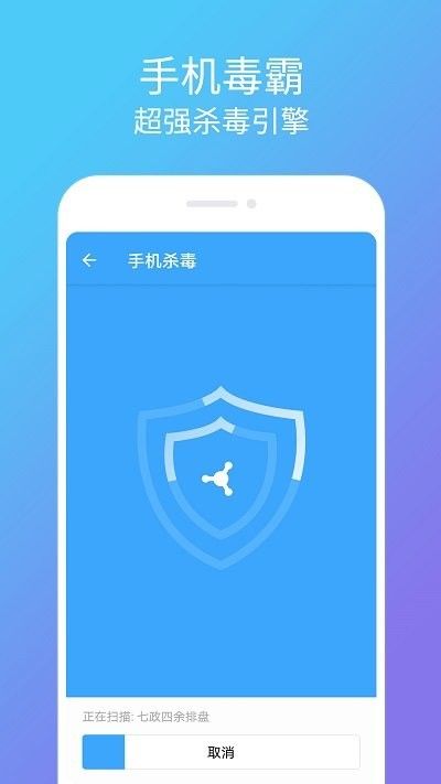 清理杀毒卫士截图