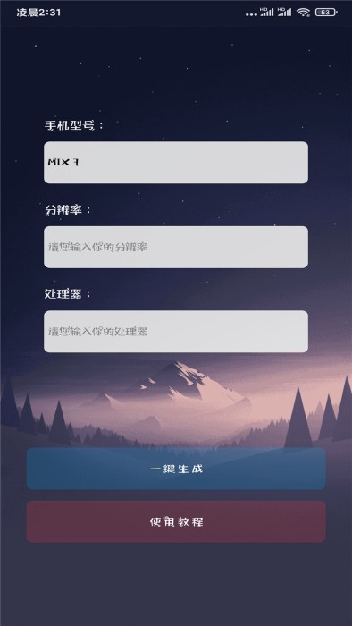 画质大师超广角截图