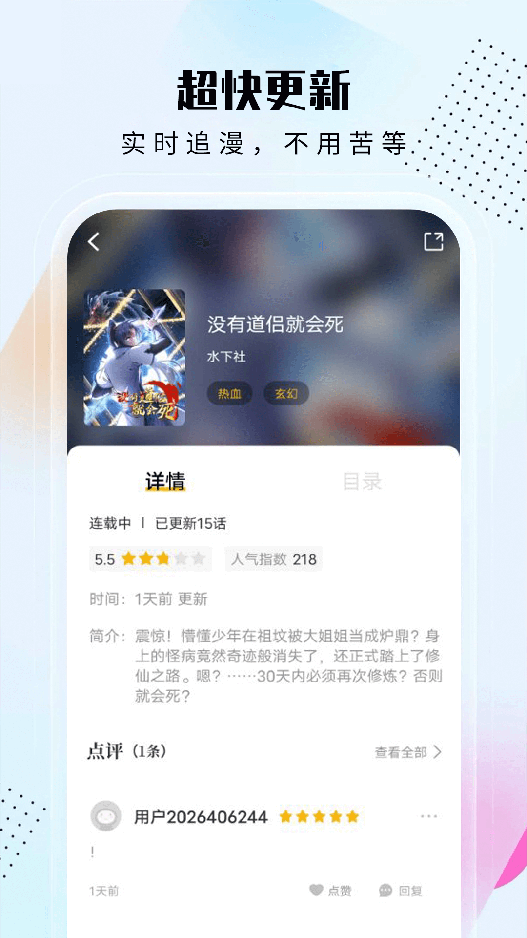 爱漫域免费下拉式截图