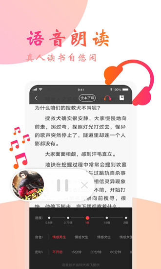 阅友小说会员免费兑换截图