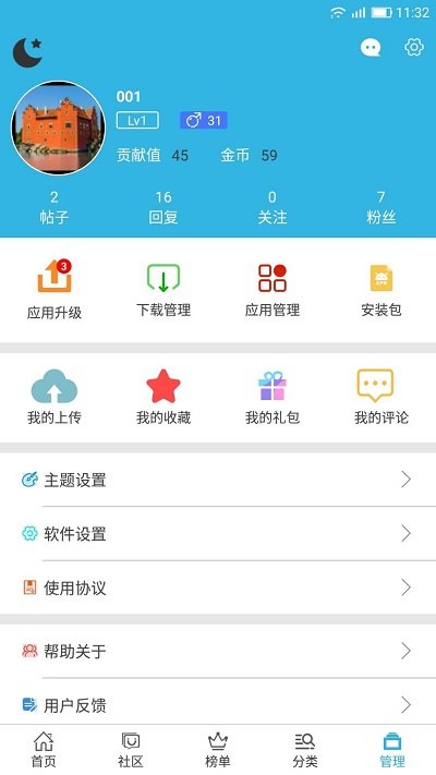 软天空和谐版游戏大全免费版截图