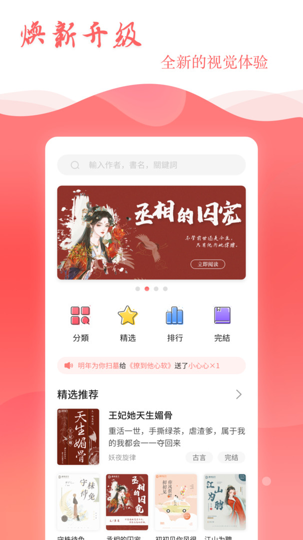 读乐星空小说app最新版下载截图