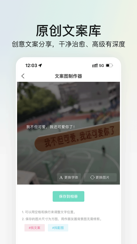 我要头像截图