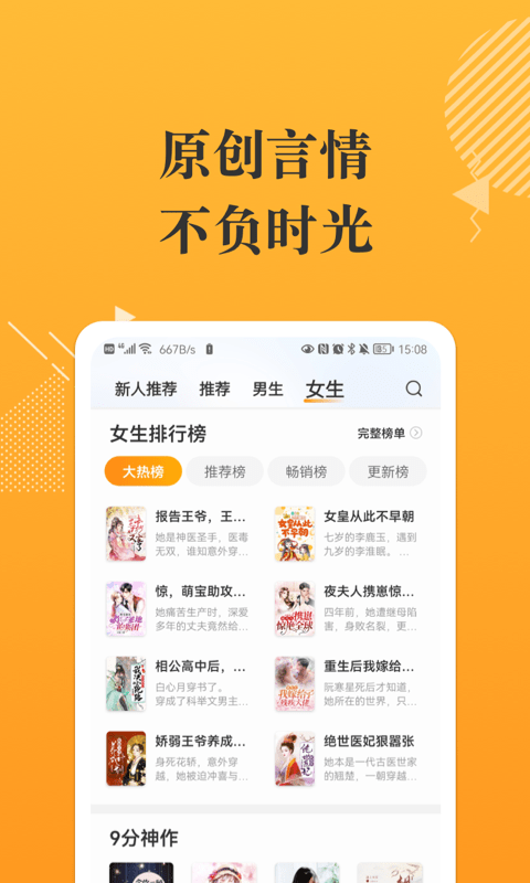 摸鱼书院截图