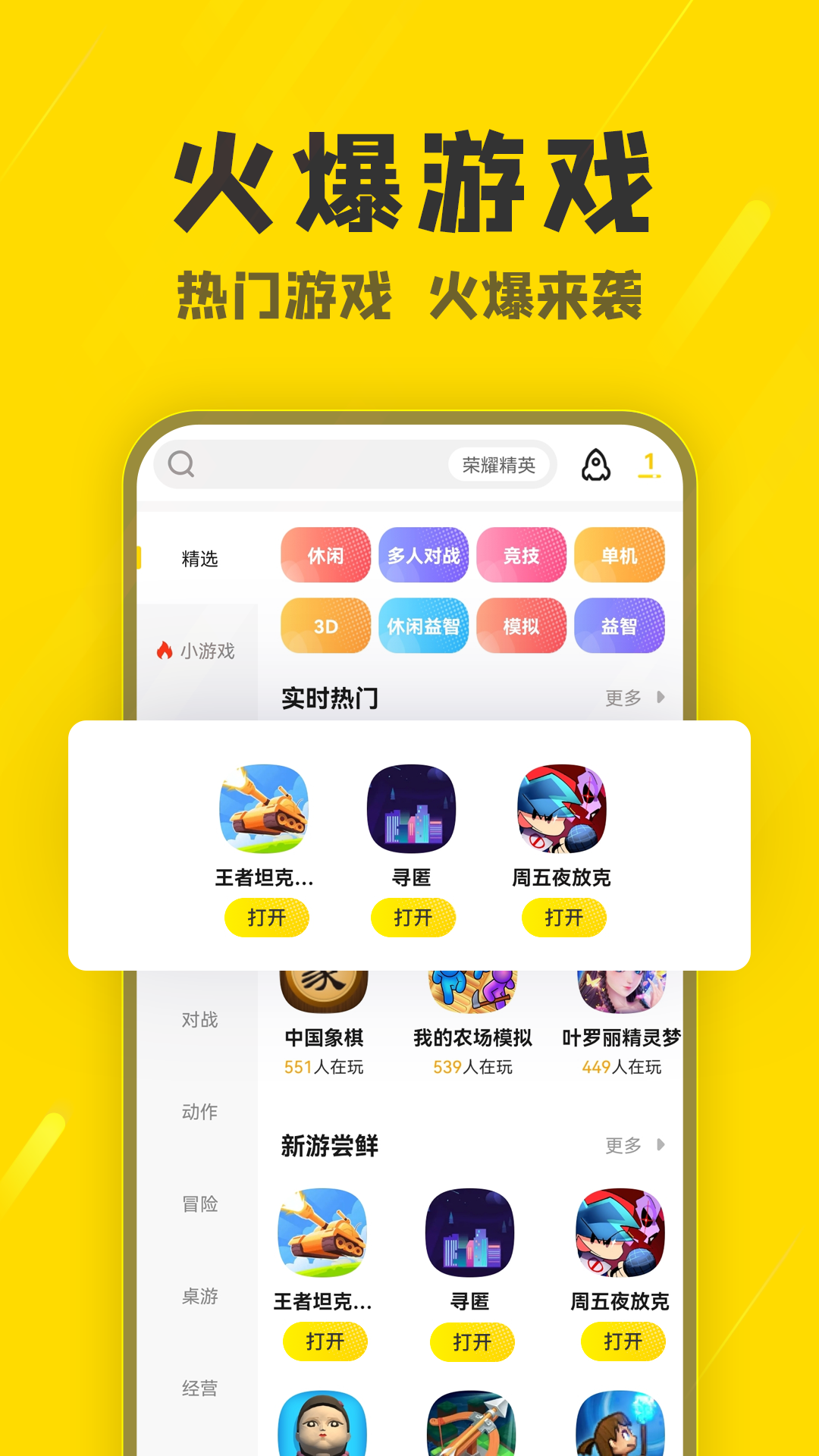 阿米游内购和谐版截图