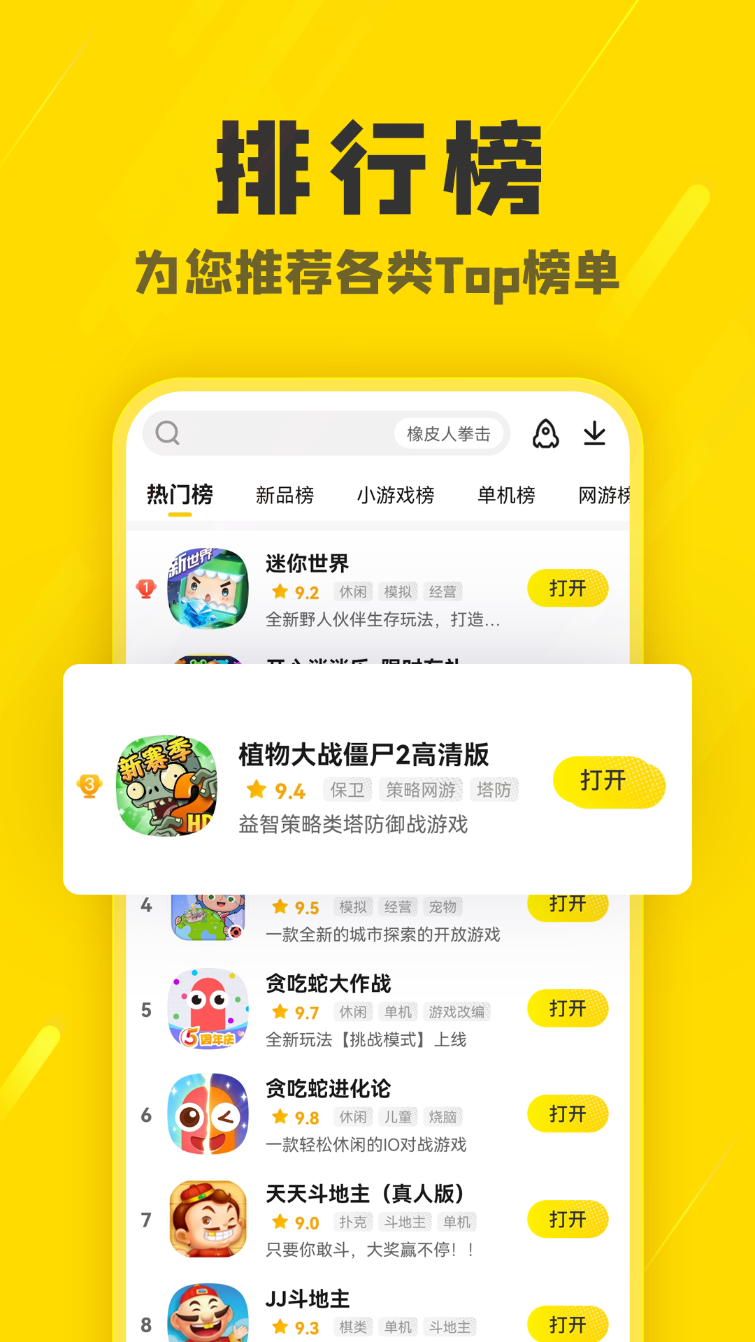 阿米游内购和谐版截图