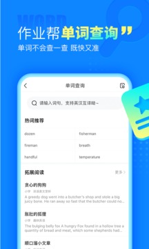 作业帮免续费版截图