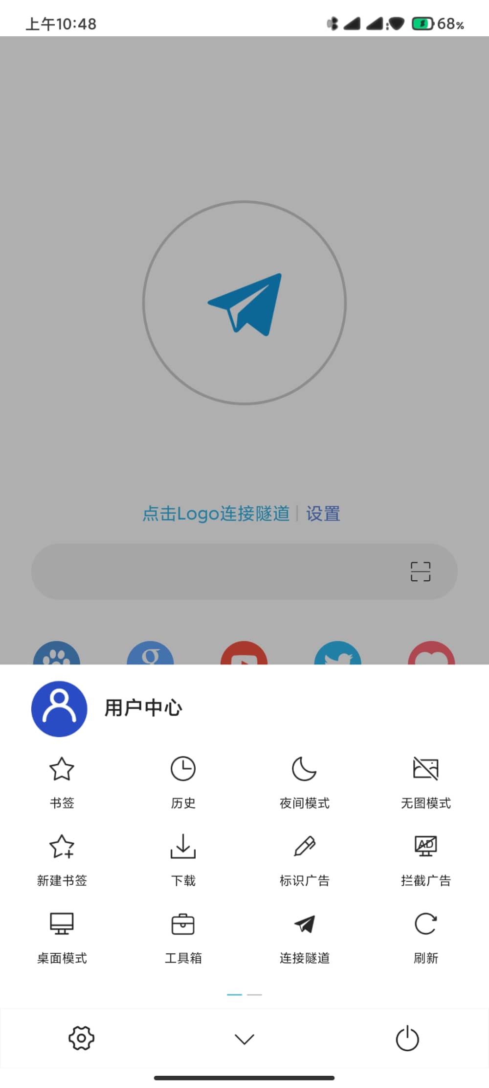 网梭浏览器永久会员版截图