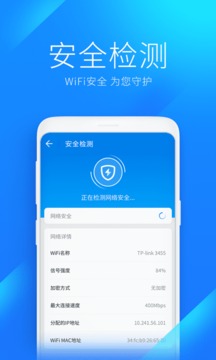 手机wifi万能解锁器截图