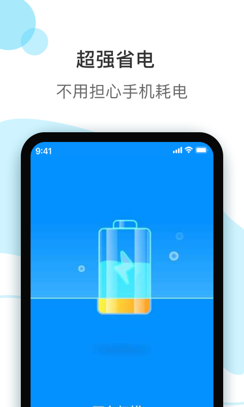 爱上清理截图