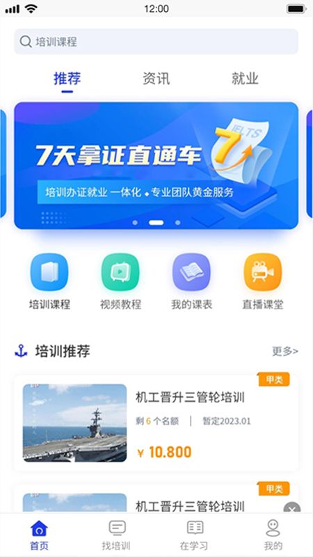 智慧海院截图