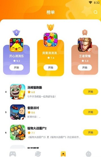 566游戏最新免广告版截图