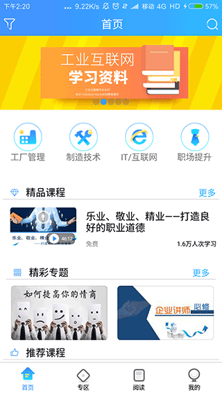 富学宝典截图