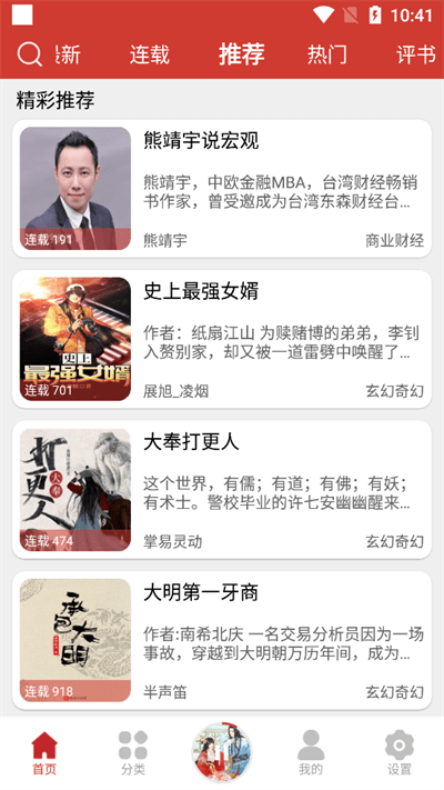 老白故事无广告纯净版截图