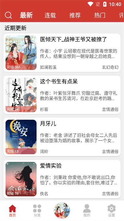 老白故事无广告纯净版截图