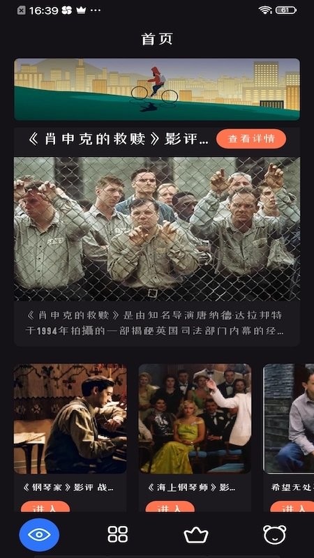 追剧达人免登录版截图