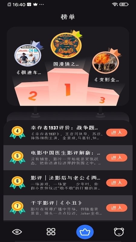 追剧达人免登录版截图