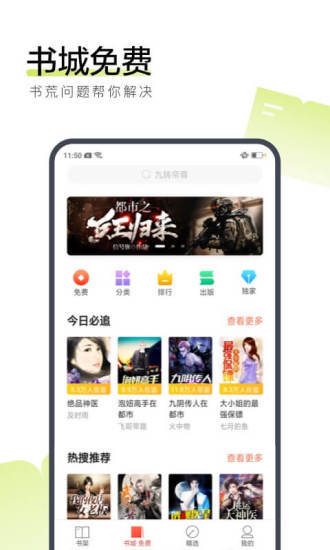 望书阁最新版本app下载截图