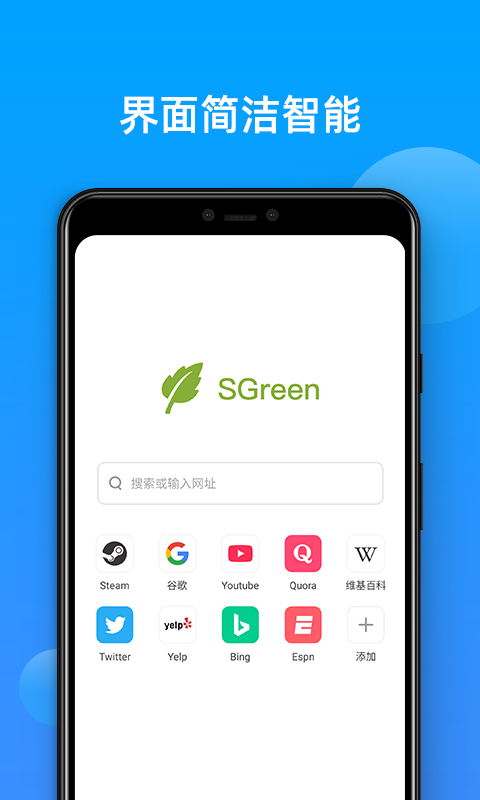 sgreen浏览器安卓和谐版截图