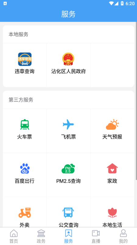 沾化融媒截图