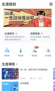 升学e网通截图