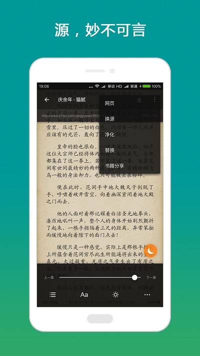 搜书大师免费换源版截图