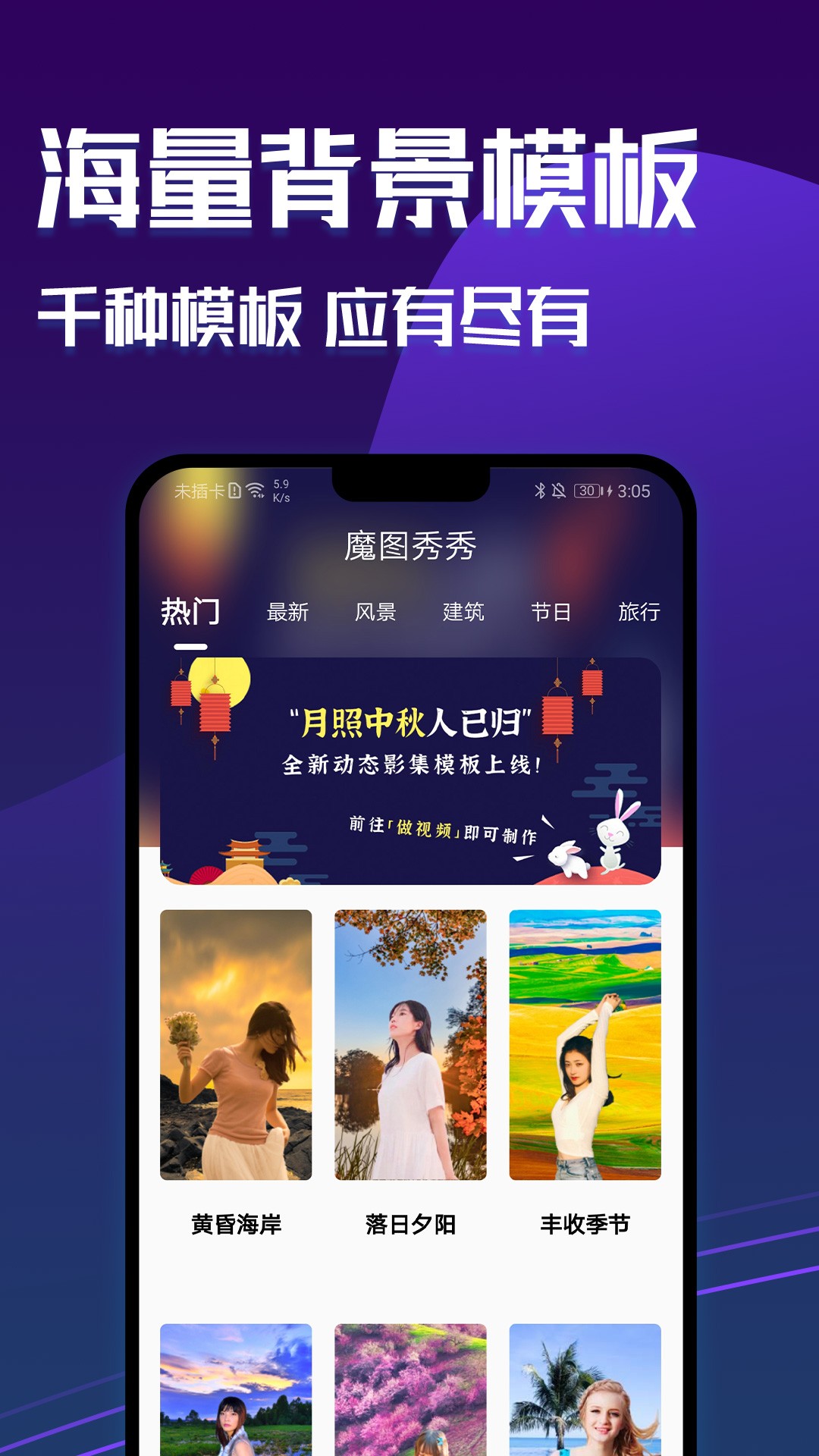 魔图秀秀最新版本截图