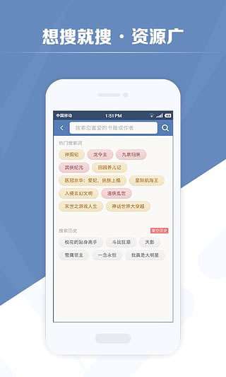 老子搜书可换源截图