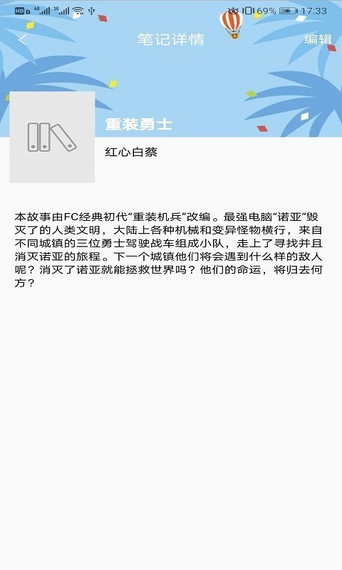 知书书城和谐版无限书币截图