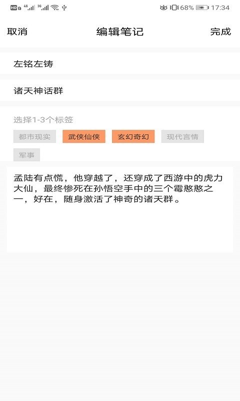 知书书城和谐版无限书币截图