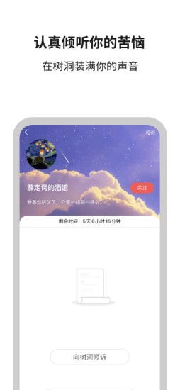 白丁友记截图