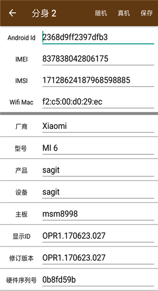 星极多开内购vip免费版截图