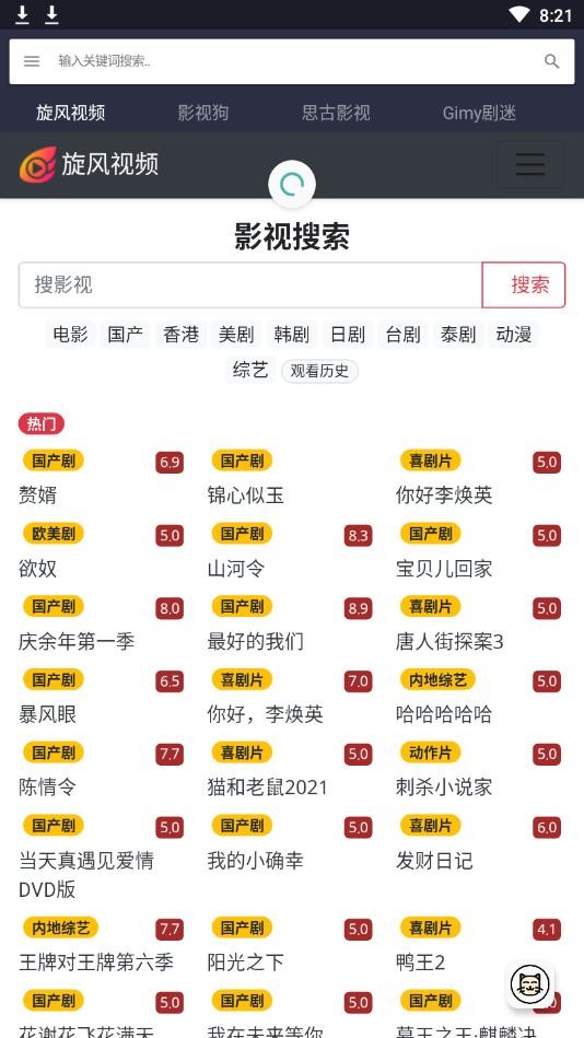 闪电快搜截图