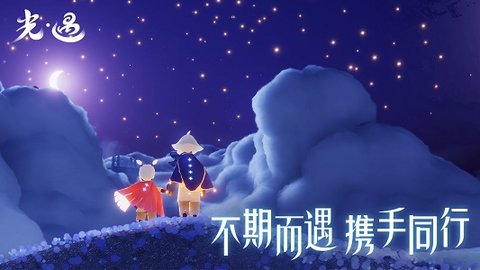 光遇画质助手超高清截图