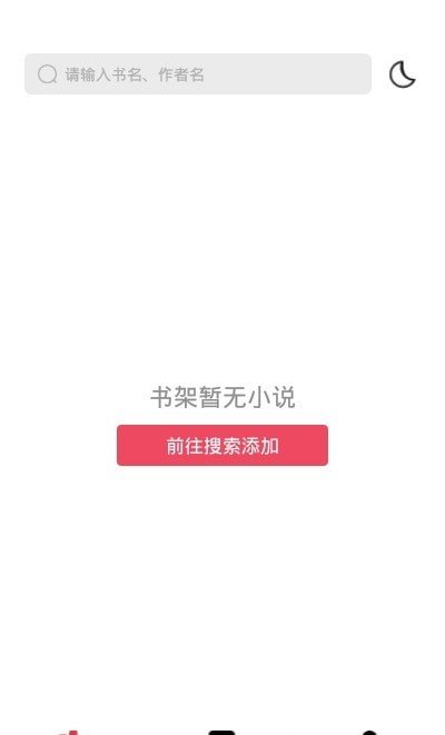 西瓜搜书和谐版截图