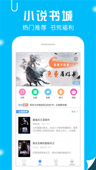 笔趣书阁免费下载app老版截图