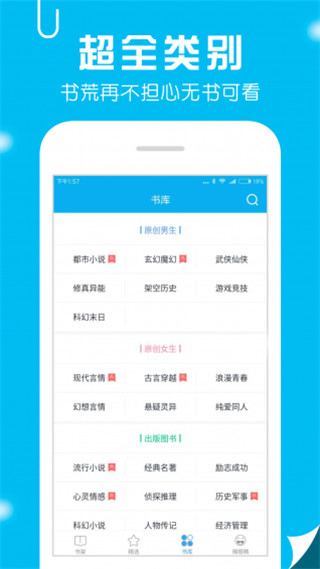 笔趣书阁免费下载app老版截图