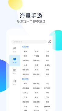 魔玩助手不用实名截图