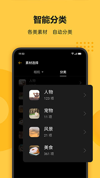 soloop即录app手机版截图